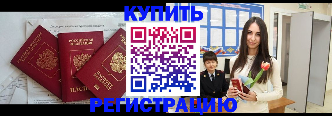 прописка для военкомата в Кабардино-Балкарии