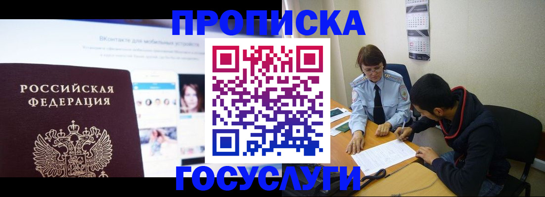 временная регистрация 2025 в Кабардино-Балкарии
